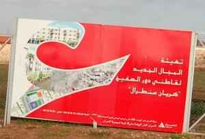 Maroc, Caryane centra