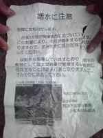 Tokyo, Demand a halt to MLIT's violent eviction of homeless people!